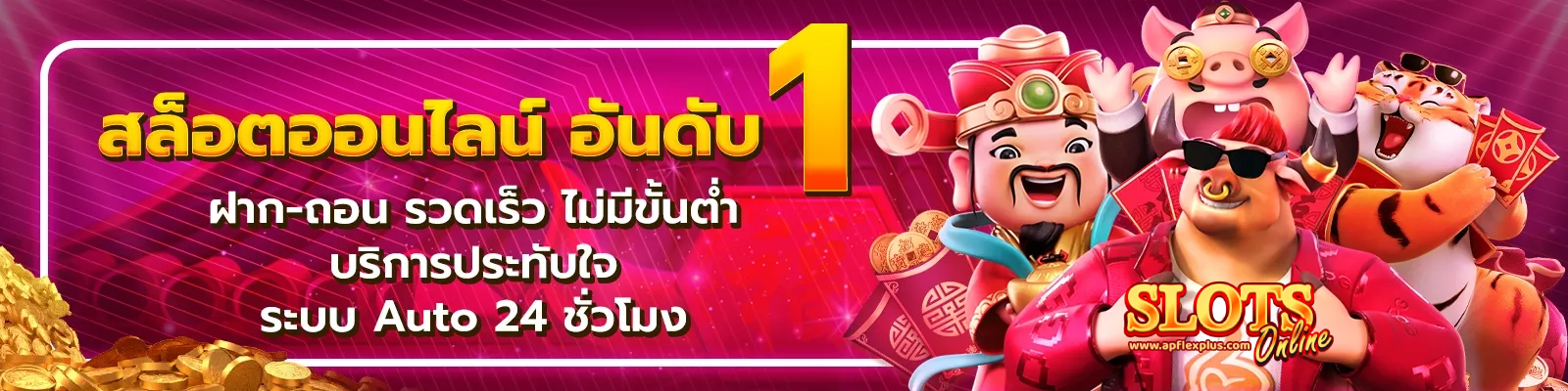 เว็บตรงฝากถอนไม่มีขั้นต่ำ