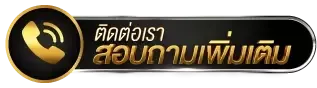เว็บตรงฝากถอนไม่มีขั้นต่ำ