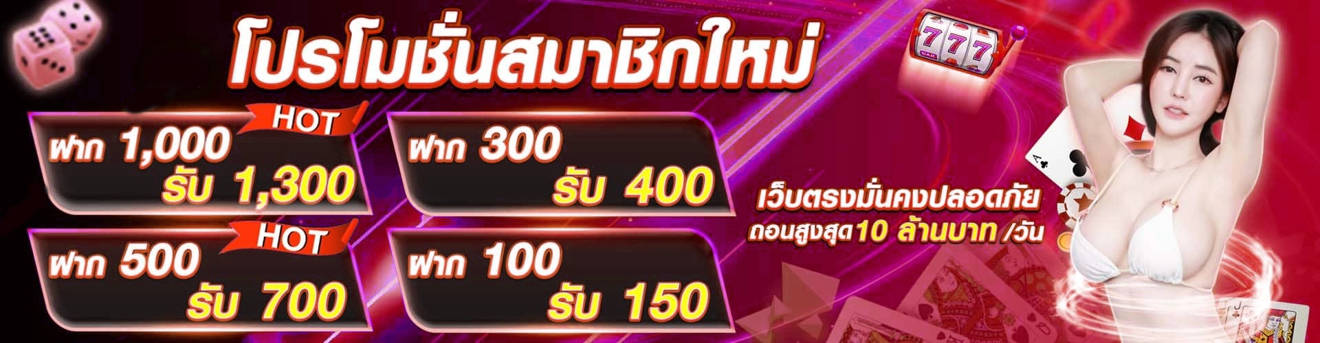 เว็บตรงฝากถอนไม่มีขั้นต่ำ